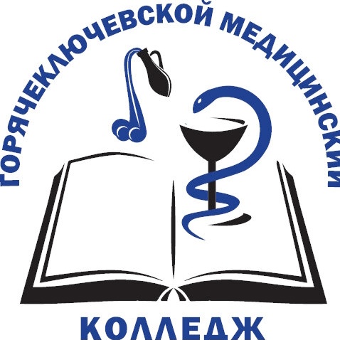 Логотип (Горячеключевской медицинский колледж)
